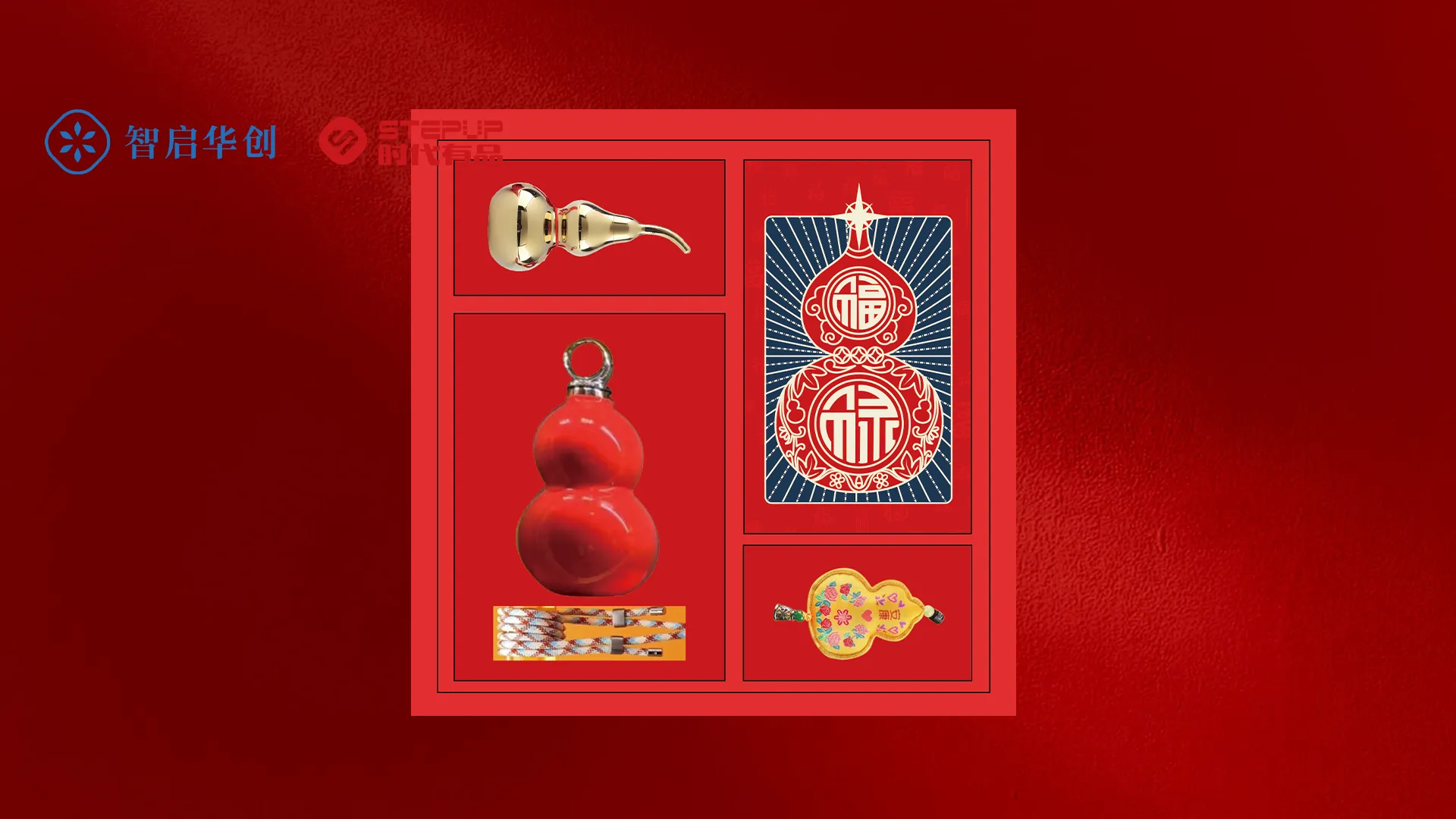 福禄礼盒 图片 1