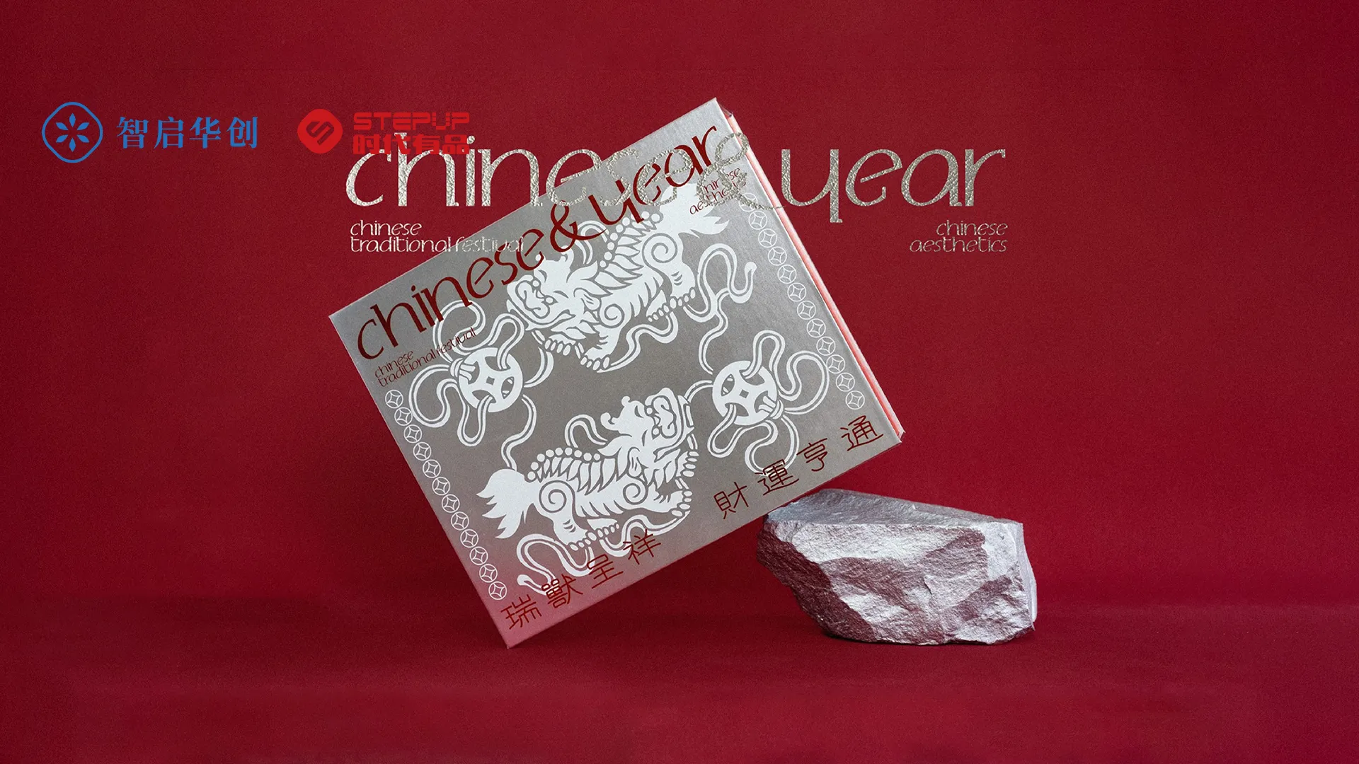 福禄祥瑞 图片 1
