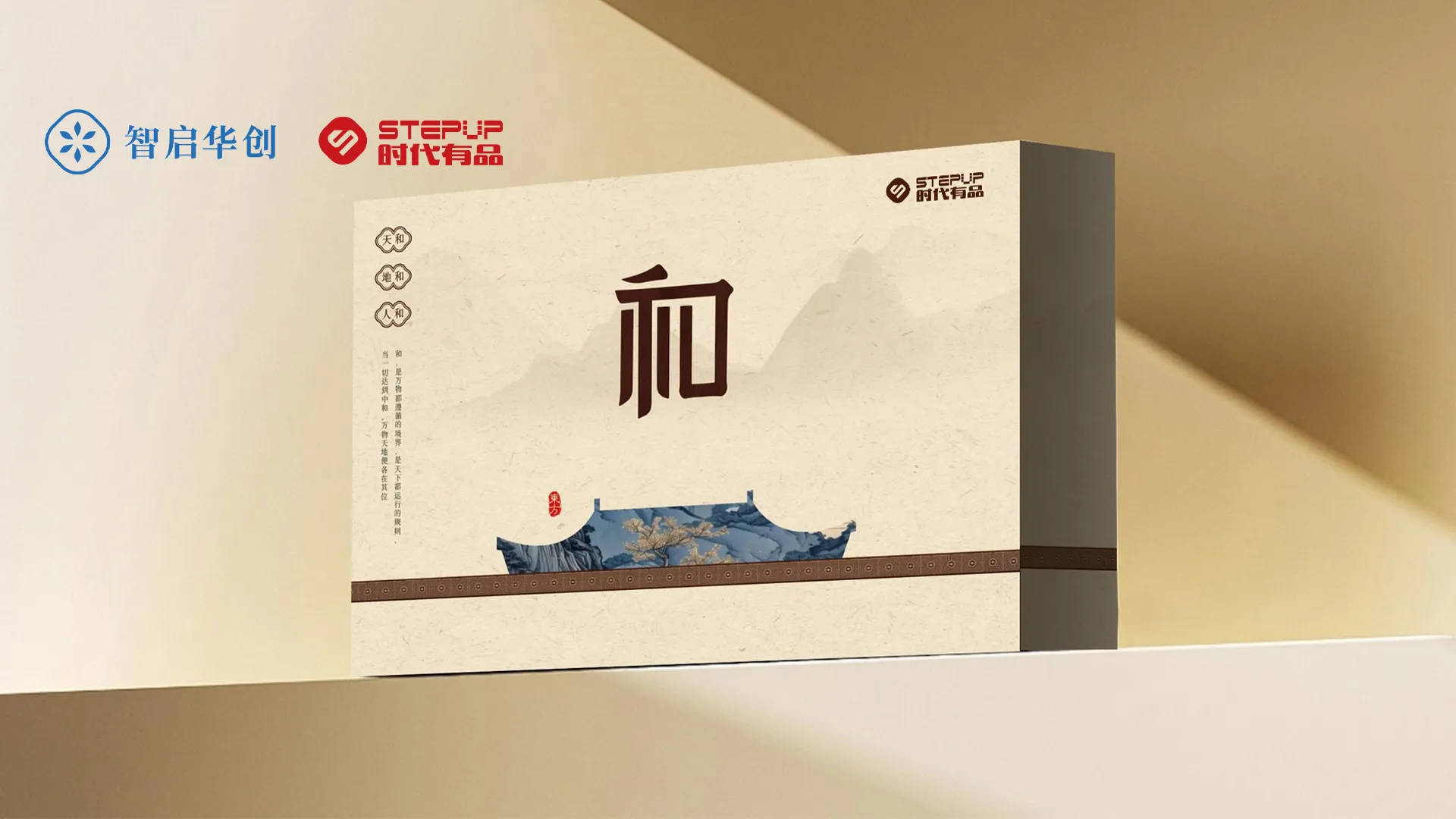 “和”字礼盒 图片 1