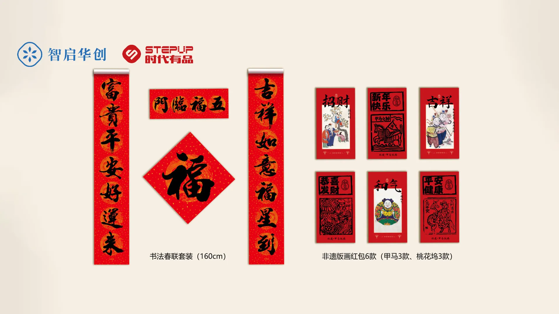 “和”字礼盒 图片 2