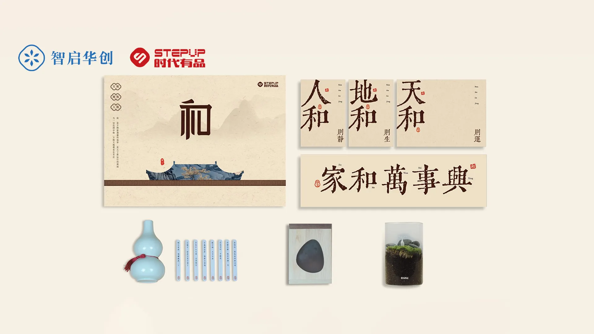 “和”字礼盒 图片 3