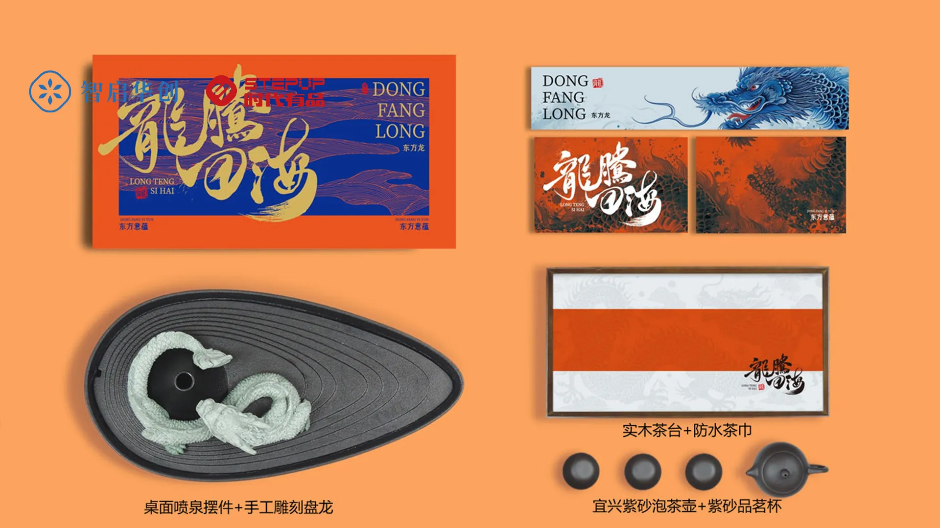 龍腾四海 图片 1