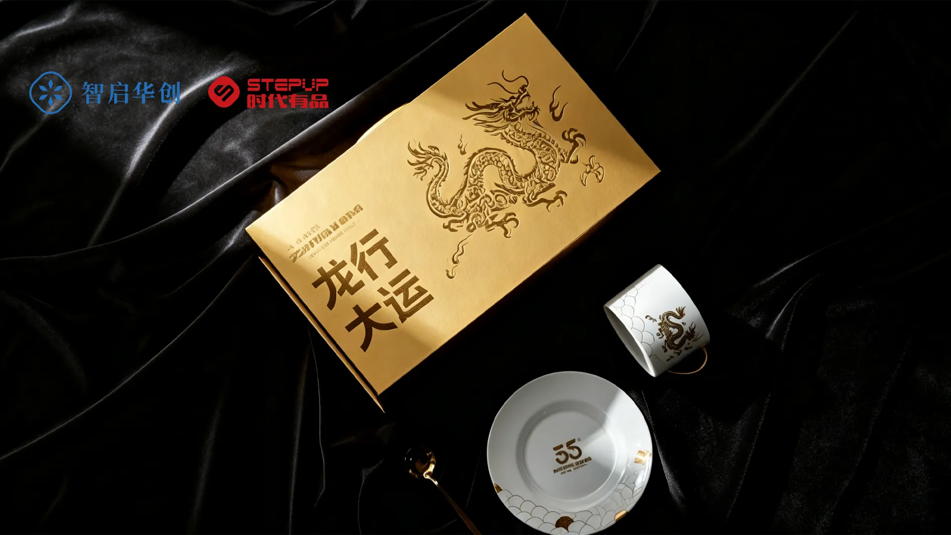 龙行大运